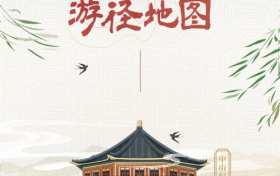 “广东文物主题游径地图”小程序2.0版本正式上线